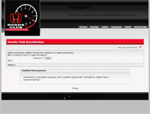 Tablet Screenshot of honda-club.kz