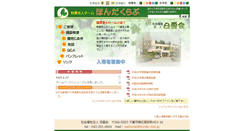 Desktop Screenshot of honda-club.jp