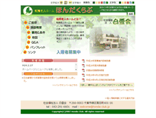 Tablet Screenshot of honda-club.jp
